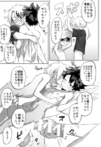 Page 8 of R18 Refill - preview thumbnail