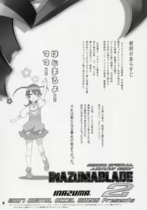Page 3 of INAZUMA BLADE 2 - preview thumbnail