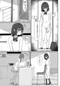 Page 3 of Zenra Toukou Manga - preview thumbnail
