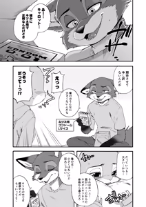 Page 12 of Hajimete no Otsukai - preview thumbnail