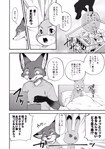 Page 13 of Hajimete no Otsukai - preview thumbnail
