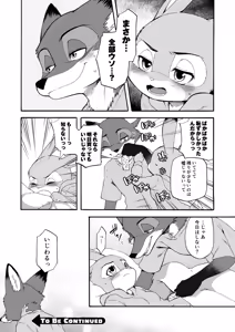 Page 14 of Hajimete no Otsukai - preview thumbnail