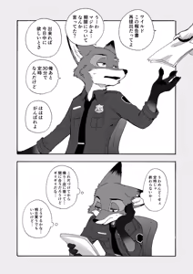 Page 15 of Hajimete no Otsukai - preview thumbnail