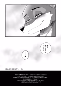Page 21 of Hajimete no Otsukai - preview thumbnail