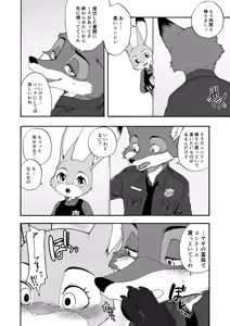 Page 5 of Hajimete no Otsukai - preview thumbnail