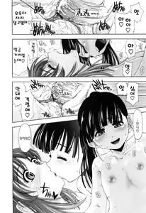 Page 176 of Karadajuu, Nurunuru Desu. - My Whole Body Is Clammy - preview thumbnail