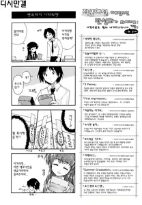 Page 3 of Karadajuu, Nurunuru Desu. - My Whole Body Is Clammy - preview thumbnail