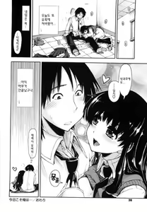 Page 40 of Karadajuu, Nurunuru Desu. - My Whole Body Is Clammy - preview thumbnail