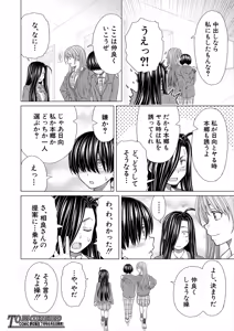 Page 176 of COMIC Mugen Tensei 2025-06 - preview thumbnail