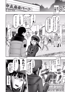 Page 370 of COMIC Mugen Tensei 2025-06 - preview thumbnail