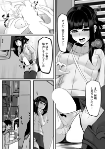 Page 56 of COMIC Mugen Tensei 2025-06 - preview thumbnail