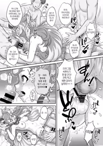 Page 20 of Aheahe Wonderful | 아헤아헤 원더풀 - preview thumbnail