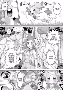 Page 3 of Aheahe Wonderful | 아헤아헤 원더풀 - preview thumbnail