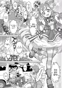 Page 4 of Aheahe Wonderful | 아헤아헤 원더풀 - preview thumbnail