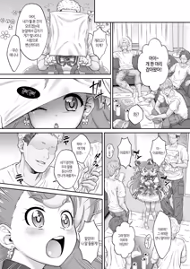 Page 5 of Aheahe Wonderful | 아헤아헤 원더풀 - preview thumbnail