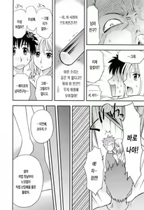 Page 106 of Enkiri Honpo - preview thumbnail