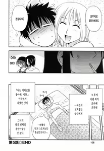 Page 108 of Enkiri Honpo - preview thumbnail