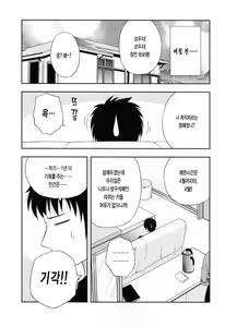 Page 11 of Enkiri Honpo - preview thumbnail