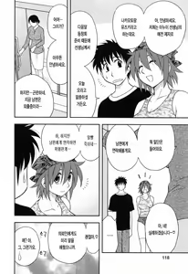 Page 118 of Enkiri Honpo - preview thumbnail