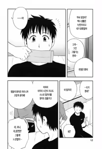 Page 12 of Enkiri Honpo - preview thumbnail