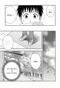 Page 13 of Enkiri Honpo - preview thumbnail