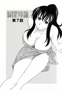 Page 131 of Enkiri Honpo - preview thumbnail