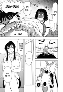 Page 137 of Enkiri Honpo - preview thumbnail