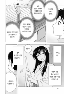 Page 14 of Enkiri Honpo - preview thumbnail