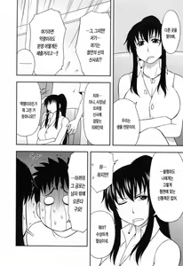 Page 144 of Enkiri Honpo - preview thumbnail
