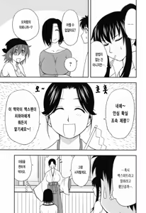 Page 145 of Enkiri Honpo - preview thumbnail