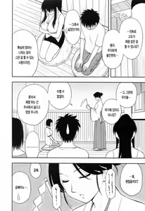 Page 146 of Enkiri Honpo - preview thumbnail