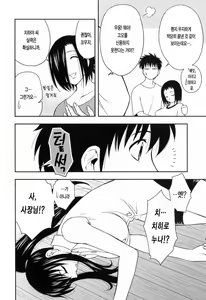 Page 148 of Enkiri Honpo - preview thumbnail