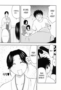 Page 149 of Enkiri Honpo - preview thumbnail
