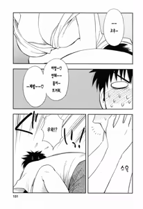 Page 151 of Enkiri Honpo - preview thumbnail