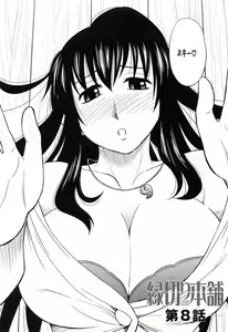 Page 152 of Enkiri Honpo - preview thumbnail