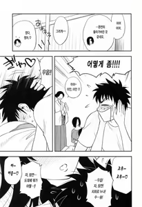 Page 153 of Enkiri Honpo - preview thumbnail