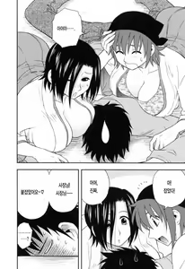 Page 16 of Enkiri Honpo - preview thumbnail