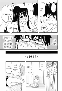 Page 169 of Enkiri Honpo - preview thumbnail