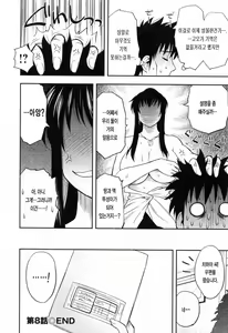 Page 170 of Enkiri Honpo - preview thumbnail