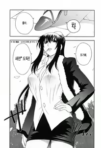 Page 17 of Enkiri Honpo - preview thumbnail