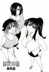 Page 171 of Enkiri Honpo - preview thumbnail