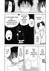 Page 179 of Enkiri Honpo - preview thumbnail