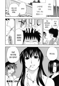 Page 188 of Enkiri Honpo - preview thumbnail