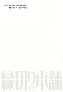 Page 189 of Enkiri Honpo - preview thumbnail