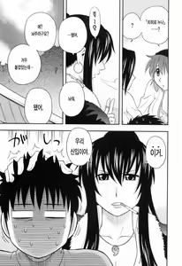 Page 19 of Enkiri Honpo - preview thumbnail