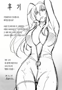 Page 191 of Enkiri Honpo - preview thumbnail