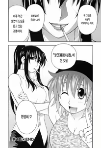 Page 26 of Enkiri Honpo - preview thumbnail