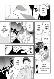 Page 27 of Enkiri Honpo - preview thumbnail