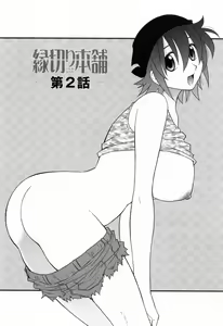 Page 28 of Enkiri Honpo - preview thumbnail