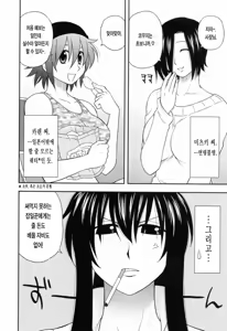 Page 30 of Enkiri Honpo - preview thumbnail